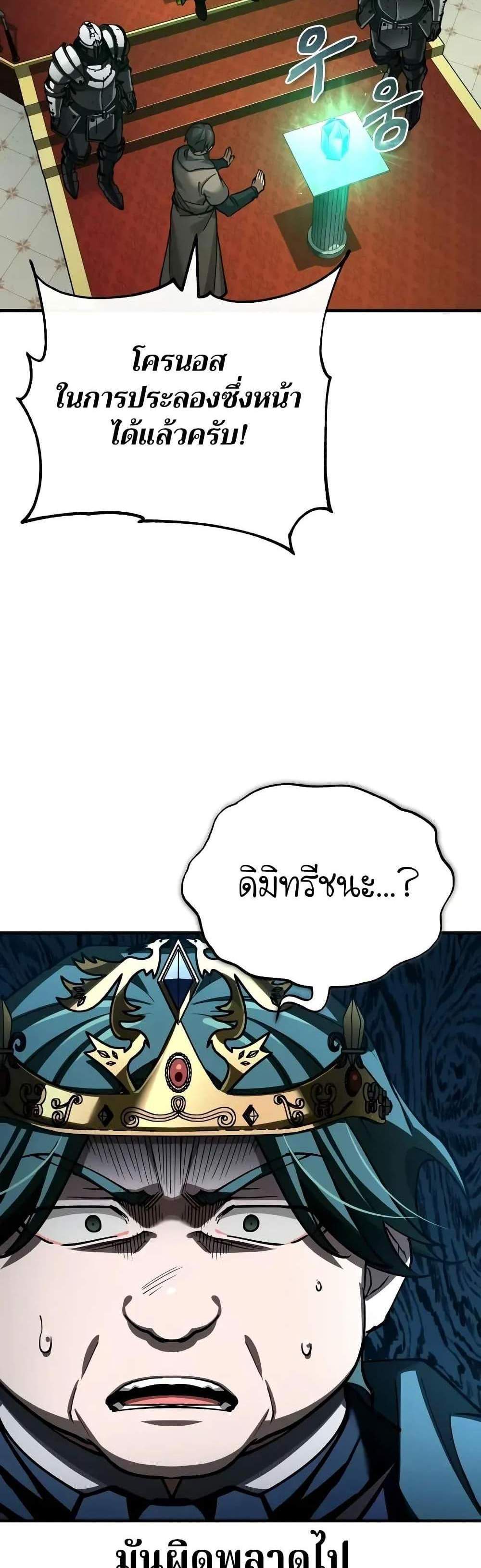 The Heavenly Demon Can’t Live a Normal Life มารสวรรค์จะมีชีวิตธรรมดาไม่ได้หรอก แปลไทย