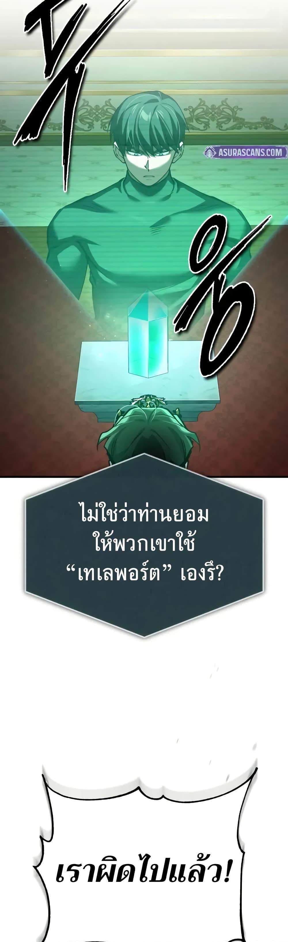The Heavenly Demon Can’t Live a Normal Life มารสวรรค์จะมีชีวิตธรรมดาไม่ได้หรอก แปลไทย