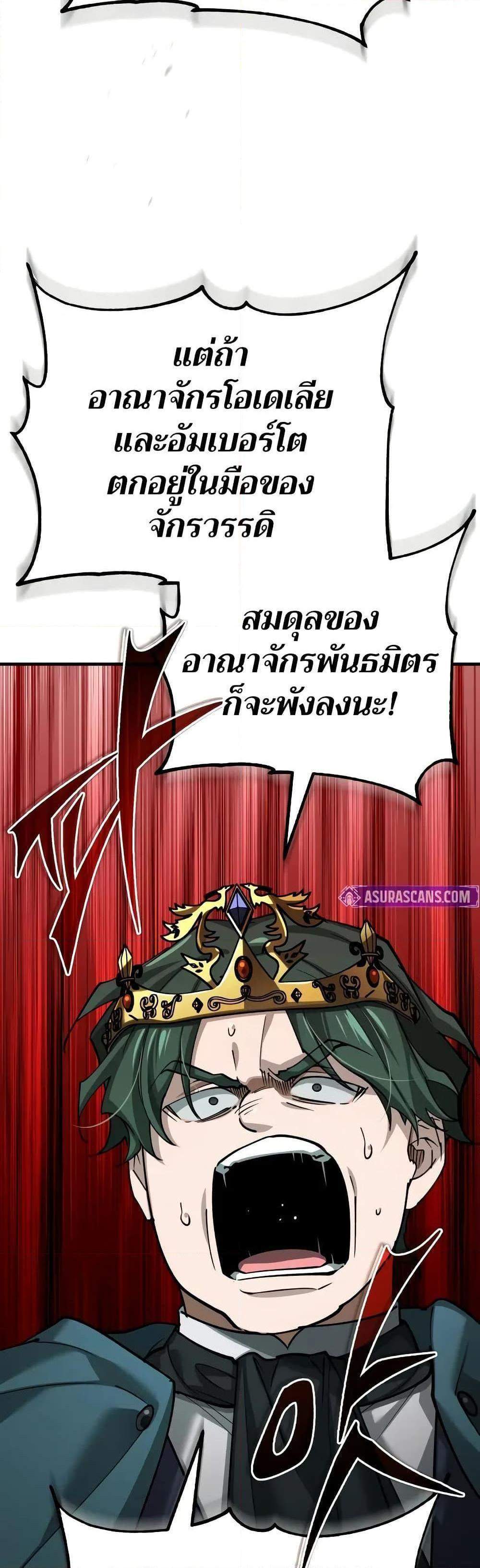 The Heavenly Demon Can’t Live a Normal Life มารสวรรค์จะมีชีวิตธรรมดาไม่ได้หรอก แปลไทย