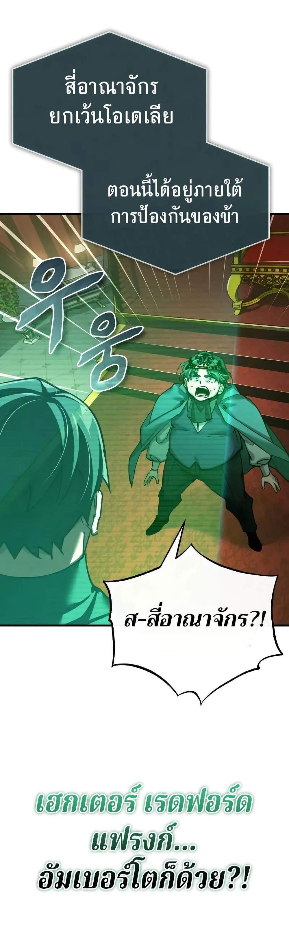 The Heavenly Demon Can’t Live a Normal Life มารสวรรค์จะมีชีวิตธรรมดาไม่ได้หรอก แปลไทย