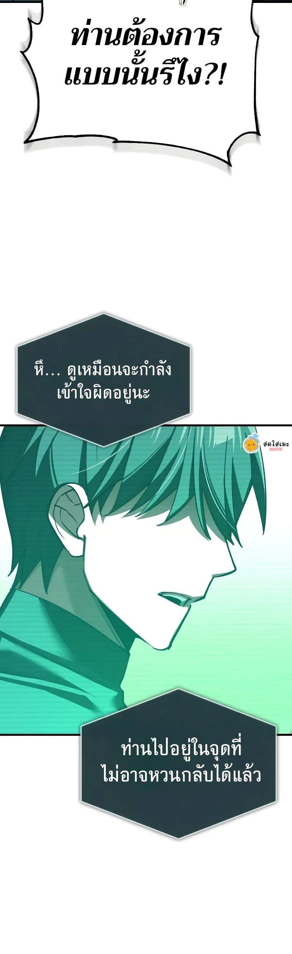 The Heavenly Demon Can’t Live a Normal Life มารสวรรค์จะมีชีวิตธรรมดาไม่ได้หรอก แปลไทย