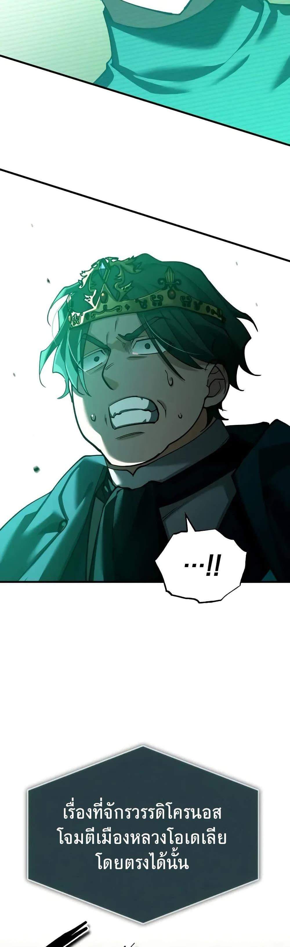 The Heavenly Demon Can’t Live a Normal Life มารสวรรค์จะมีชีวิตธรรมดาไม่ได้หรอก แปลไทย