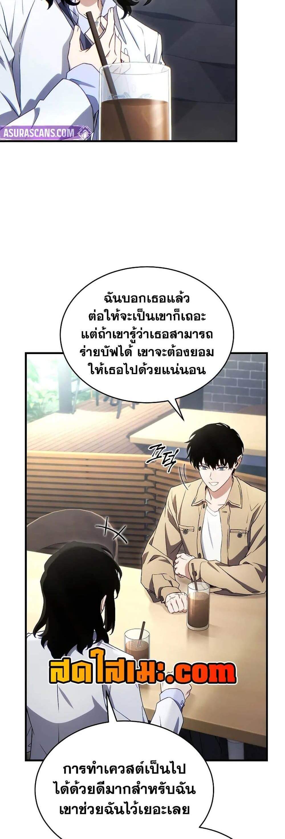 The Max-Level Player 100th Regression แปลไทย