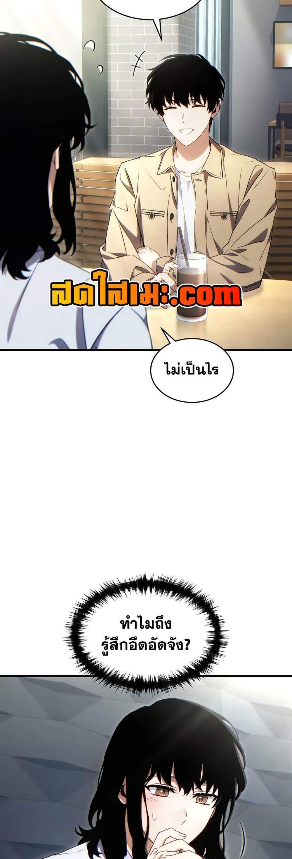 The Max-Level Player 100th Regression แปลไทย