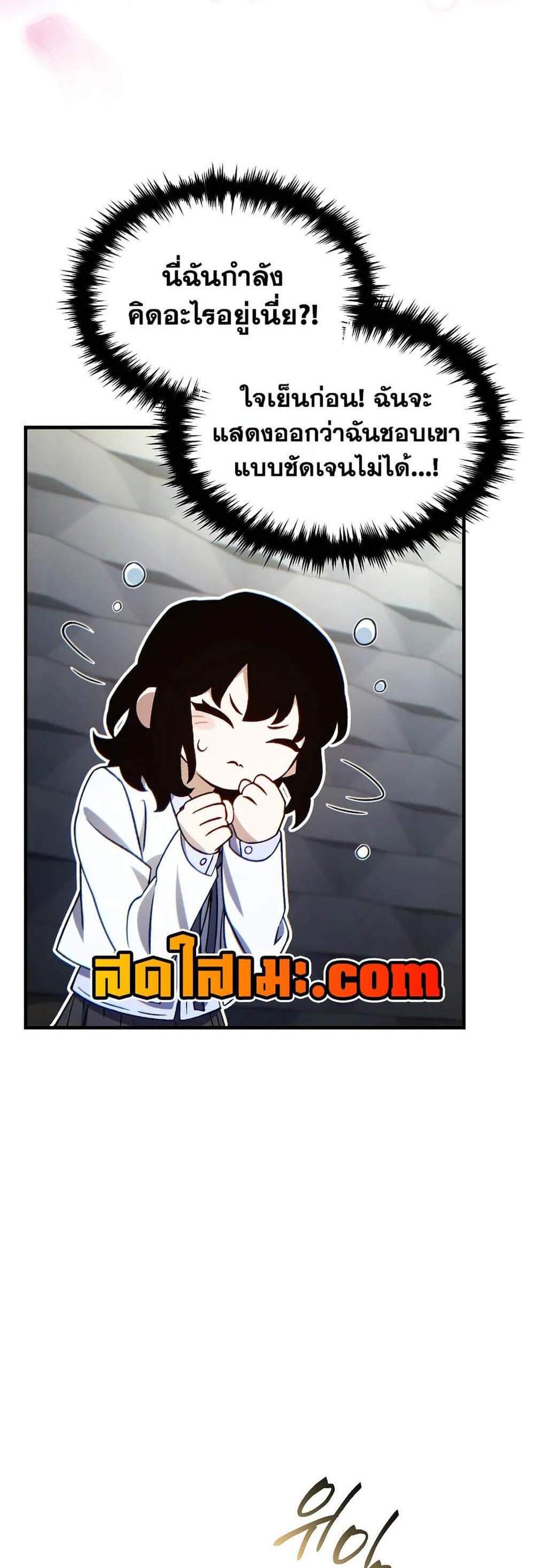 The Max-Level Player 100th Regression แปลไทย