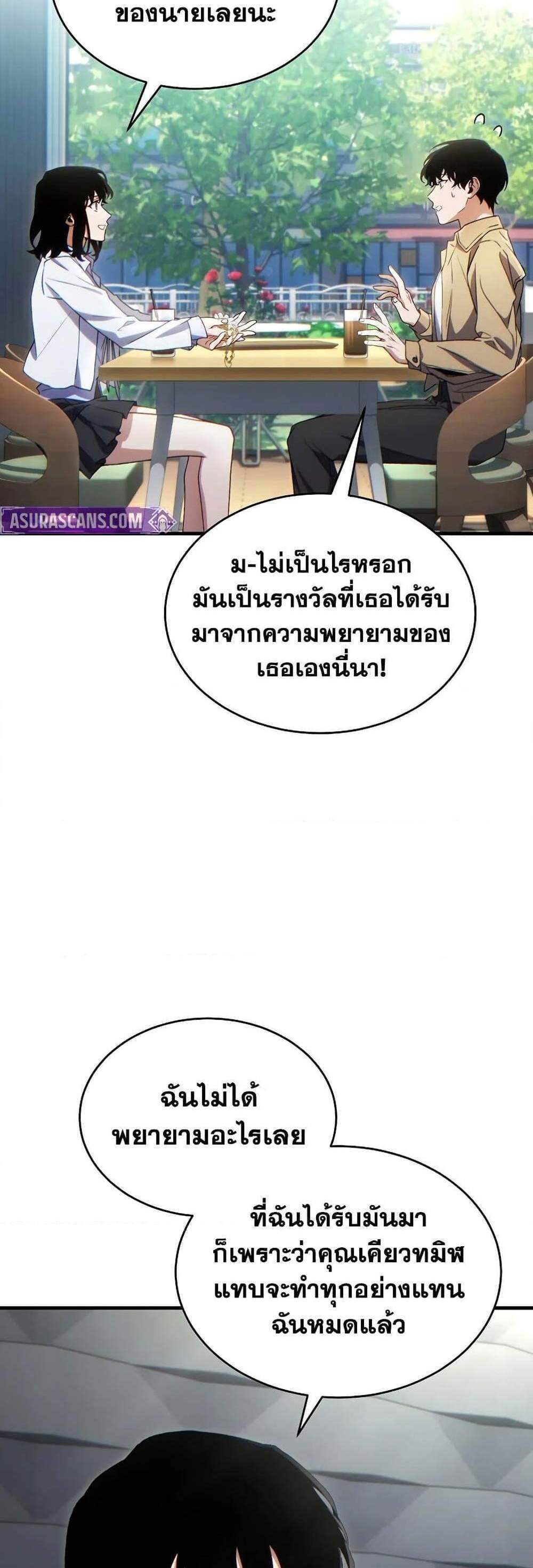 The Max-Level Player 100th Regression แปลไทย