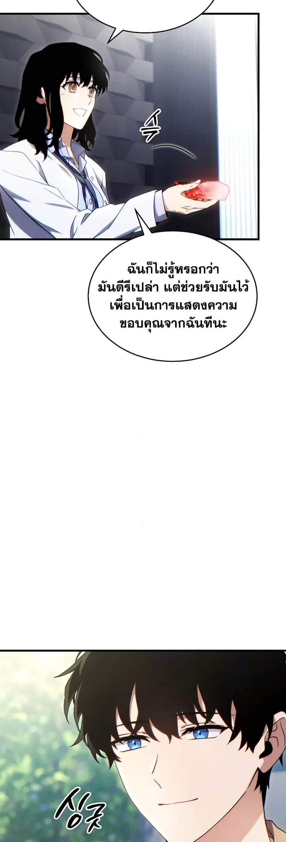 The Max-Level Player 100th Regression แปลไทย