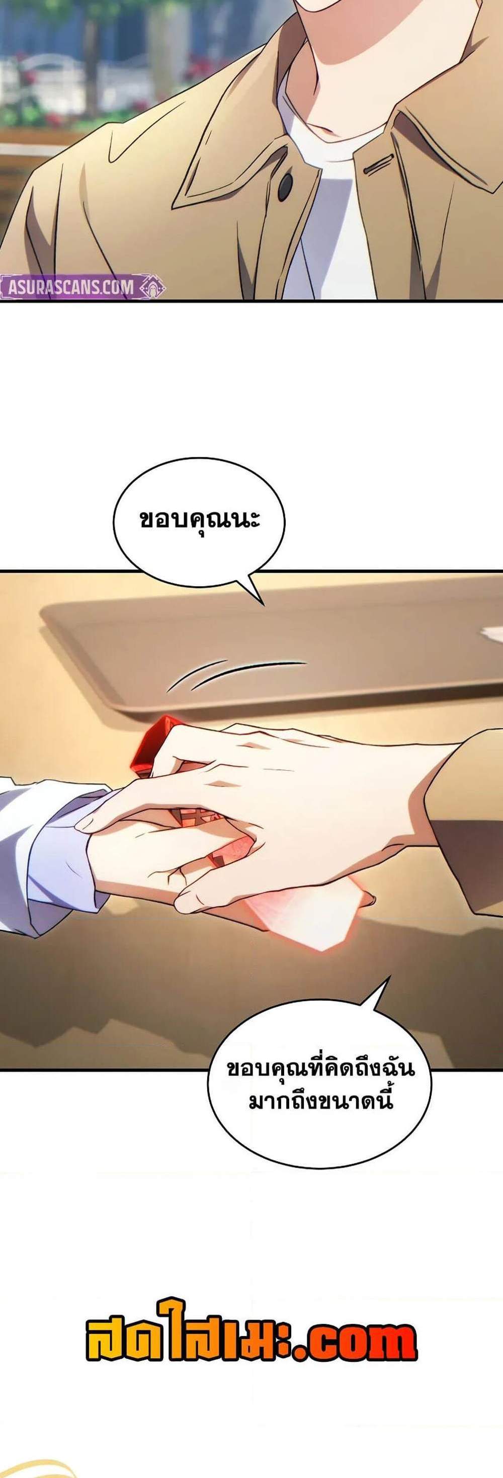 The Max-Level Player 100th Regression แปลไทย