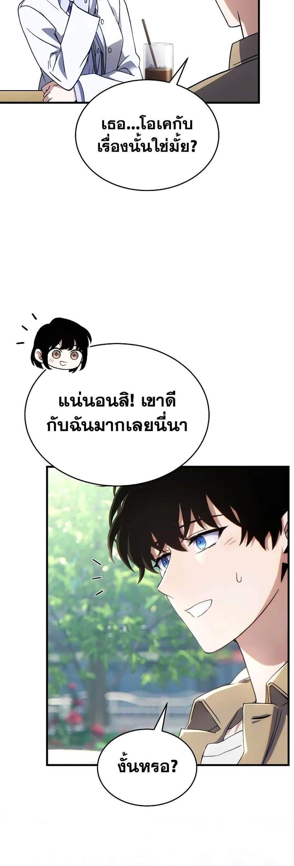 The Max-Level Player 100th Regression แปลไทย