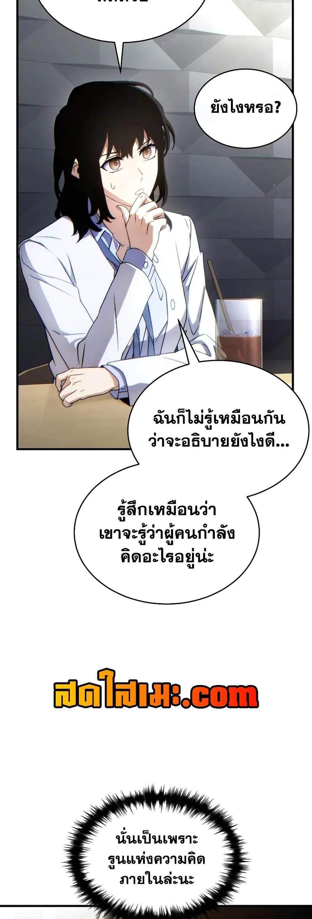 The Max-Level Player 100th Regression แปลไทย