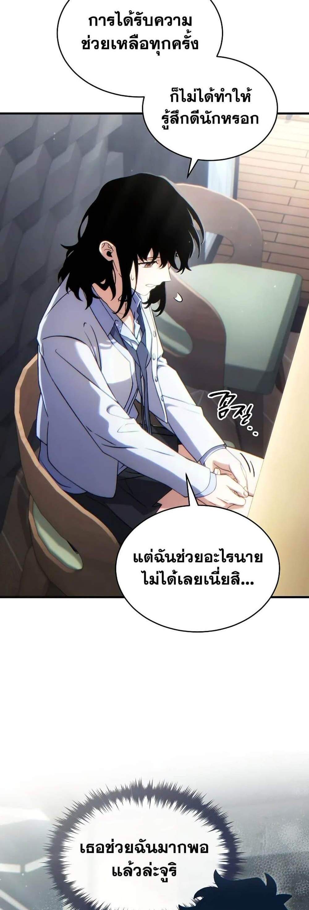 The Max-Level Player 100th Regression แปลไทย