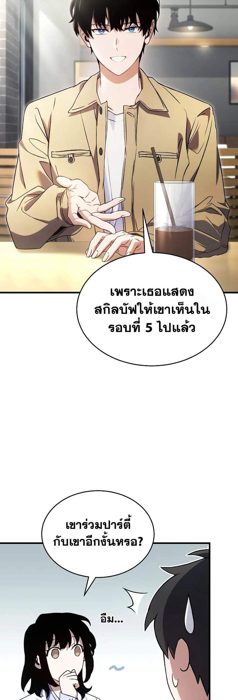 The Max-Level Player 100th Regression แปลไทย