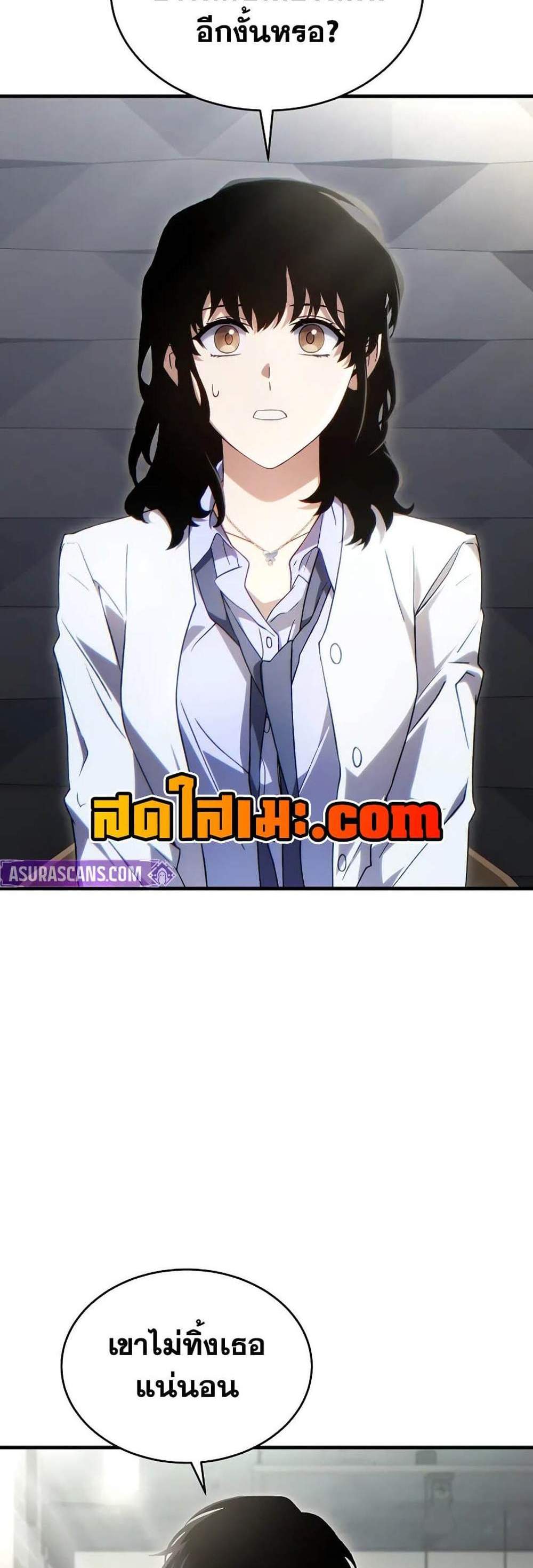 The Max-Level Player 100th Regression แปลไทย