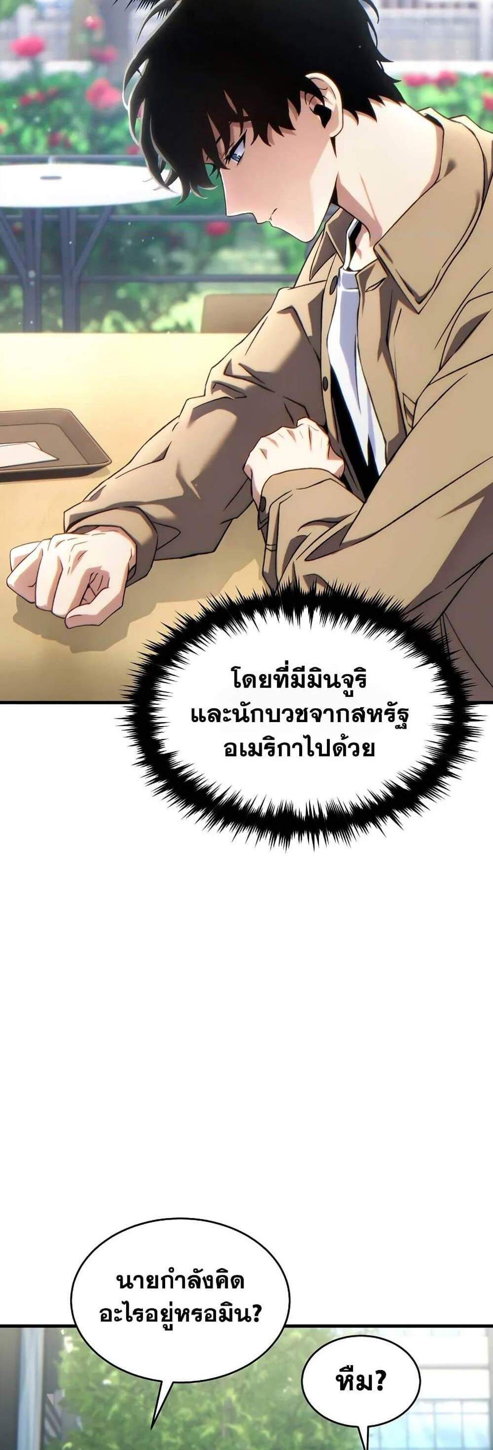 The Max-Level Player 100th Regression แปลไทย