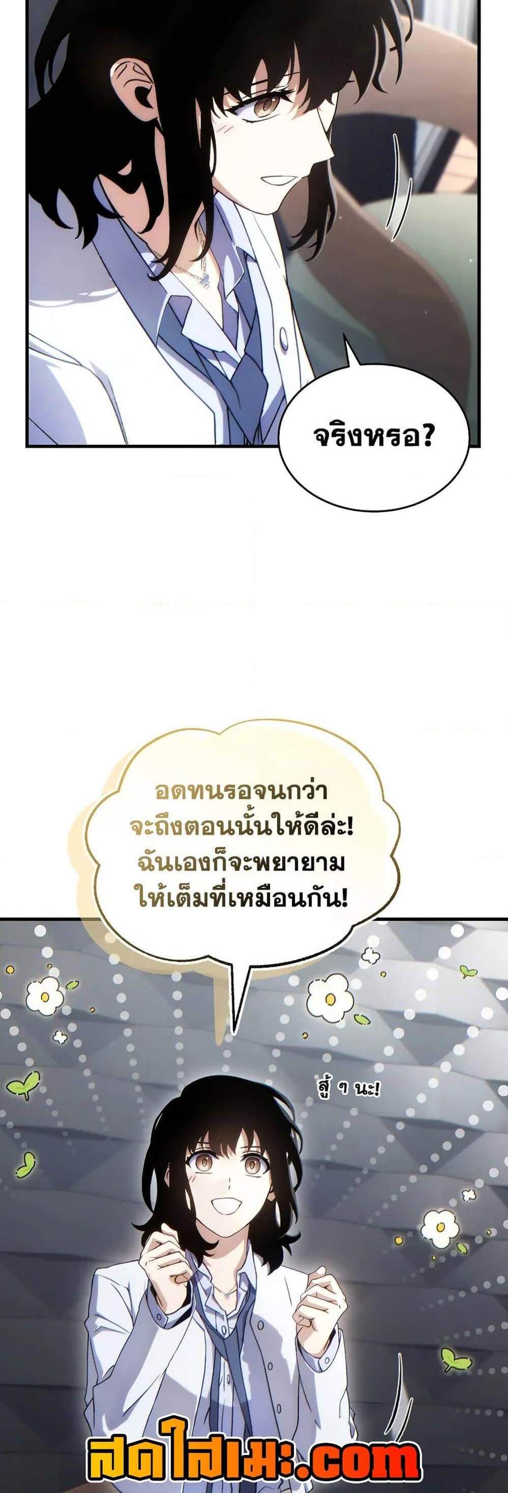 The Max-Level Player 100th Regression แปลไทย
