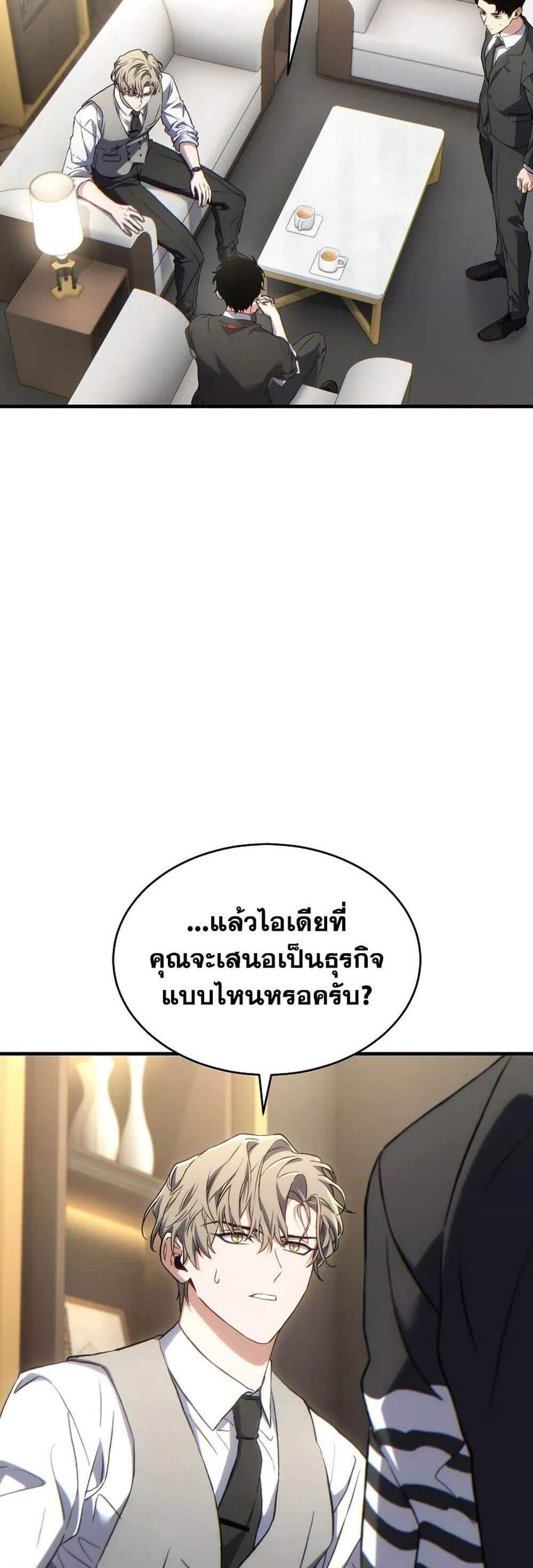 The Max-Level Player 100th Regression แปลไทย