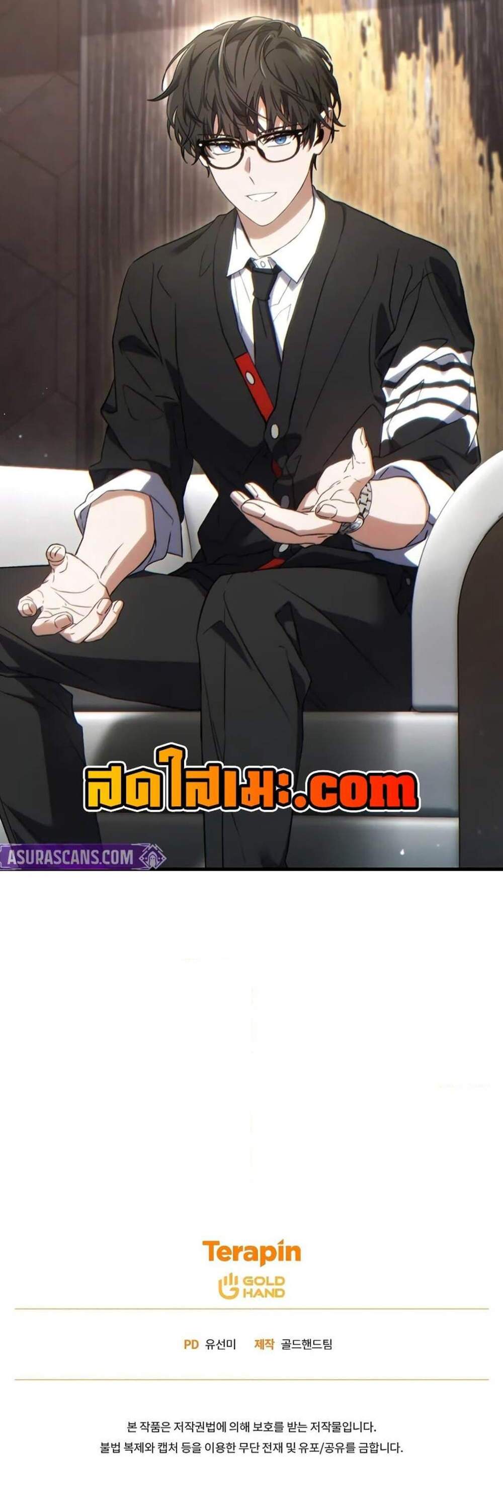 The Max-Level Player 100th Regression แปลไทย