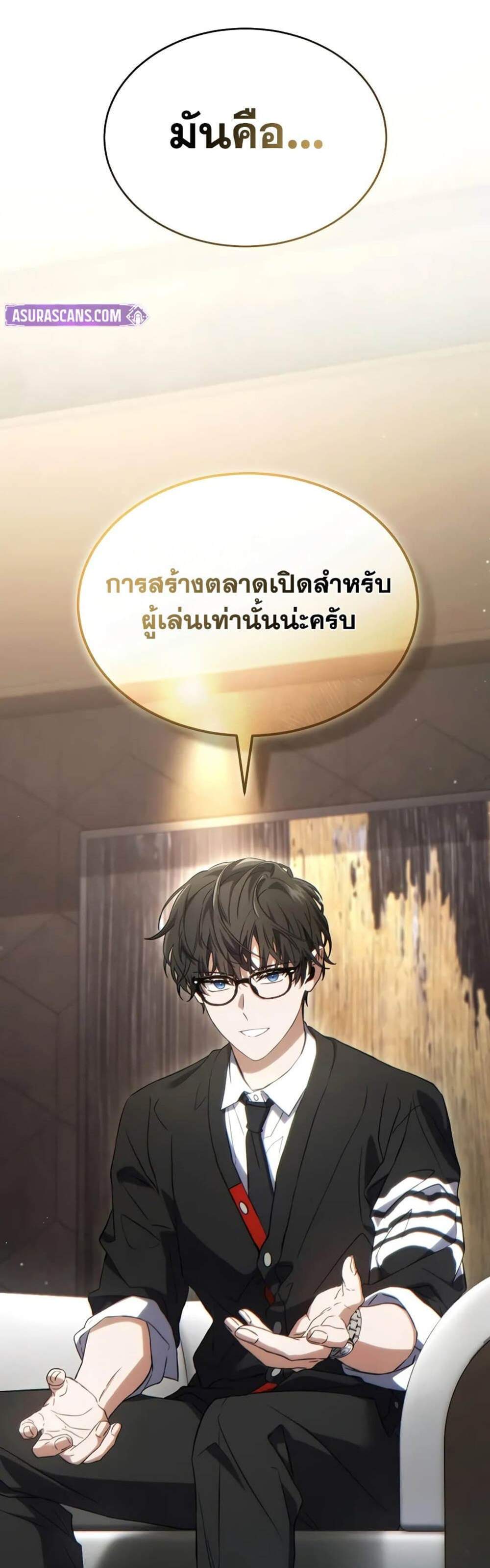 The Max-Level Player 100th Regression แปลไทย