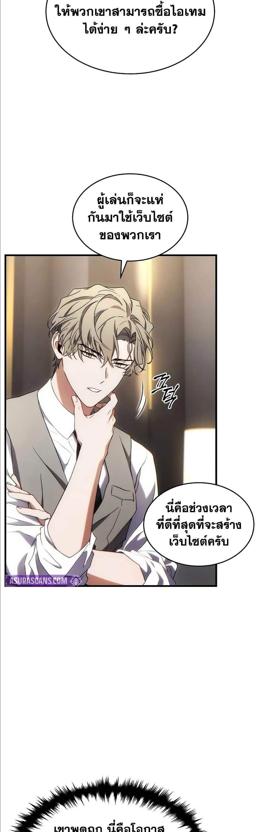 The Max-Level Player 100th Regression แปลไทย