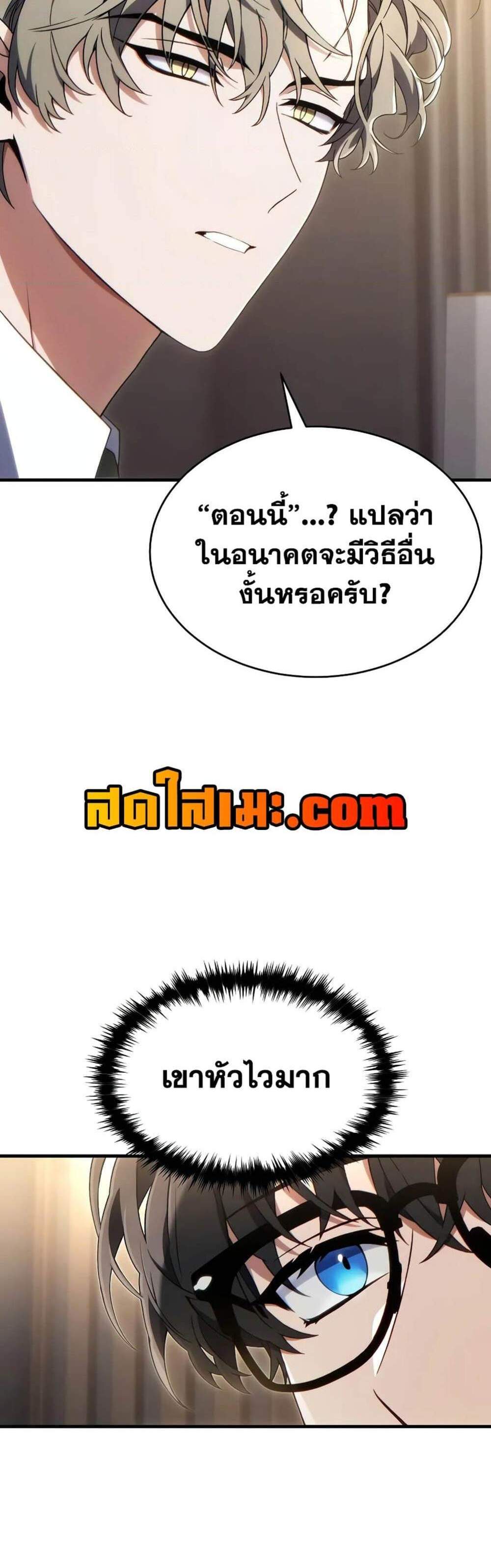 The Max-Level Player 100th Regression แปลไทย