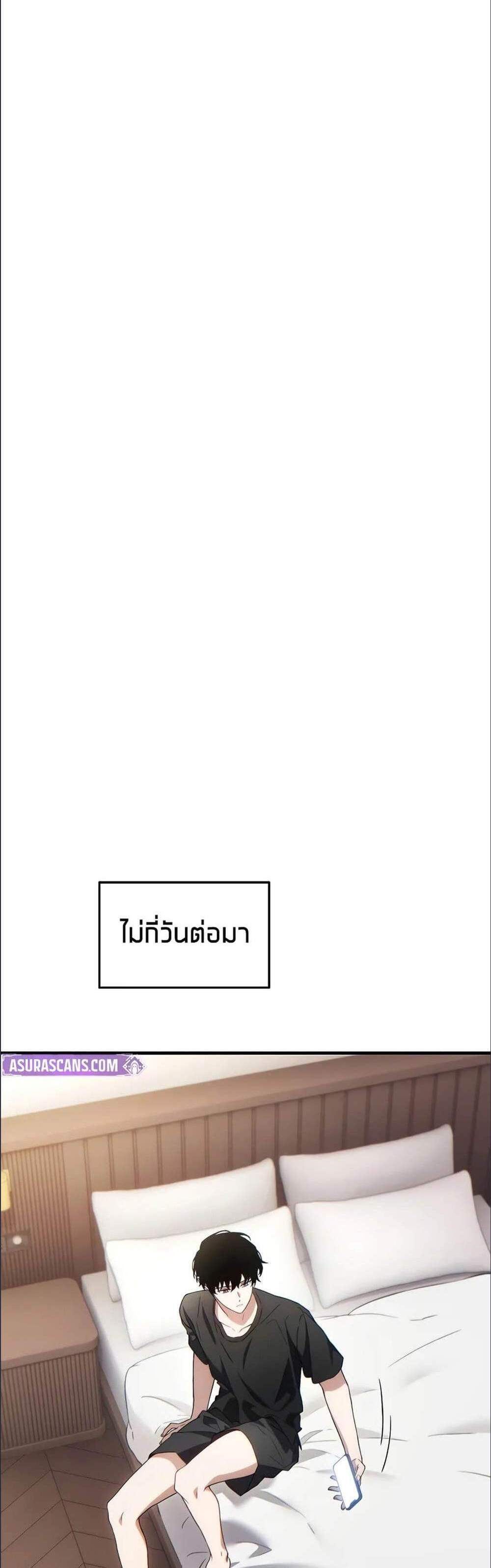 The Max-Level Player 100th Regression แปลไทย