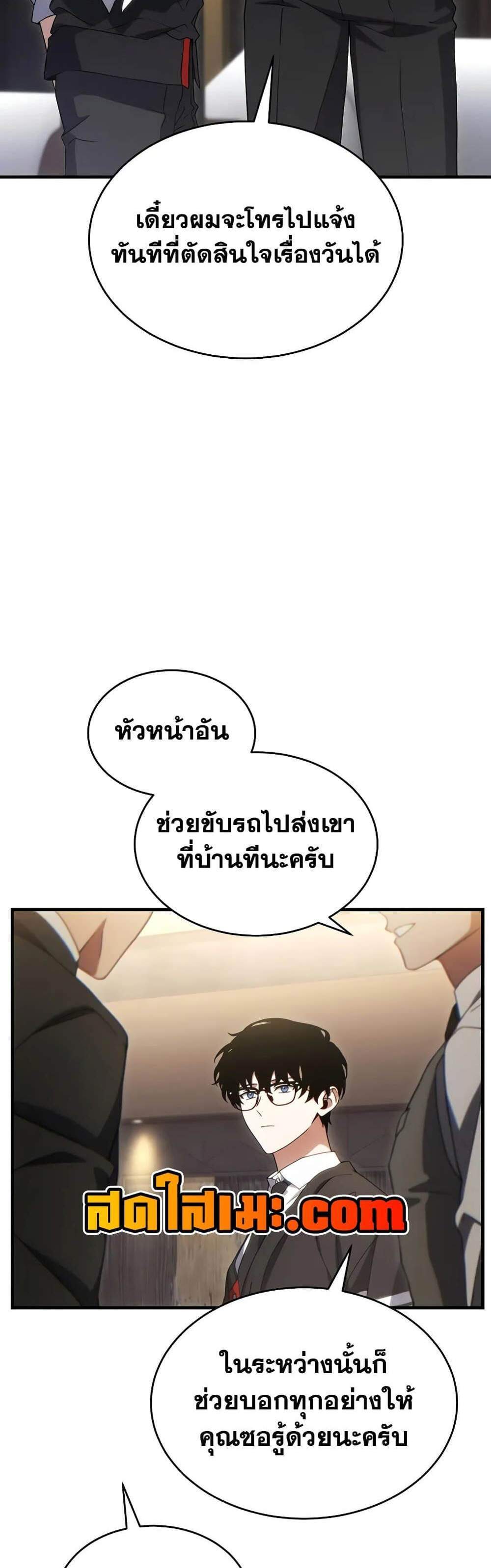 The Max-Level Player 100th Regression แปลไทย