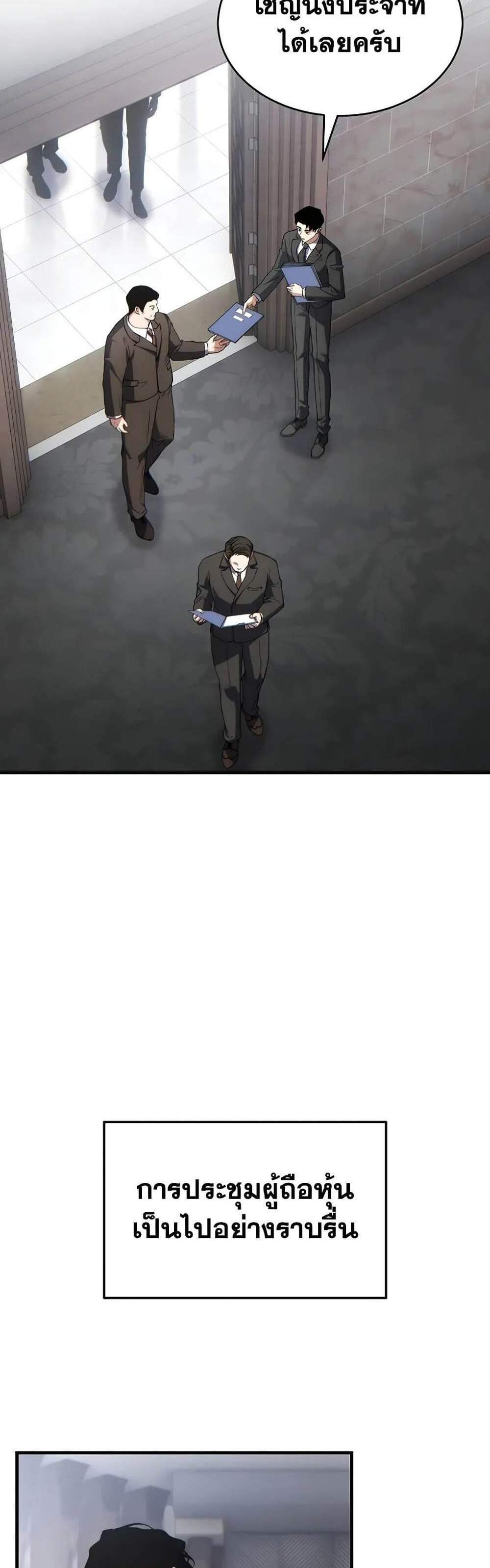 The Max-Level Player 100th Regression แปลไทย