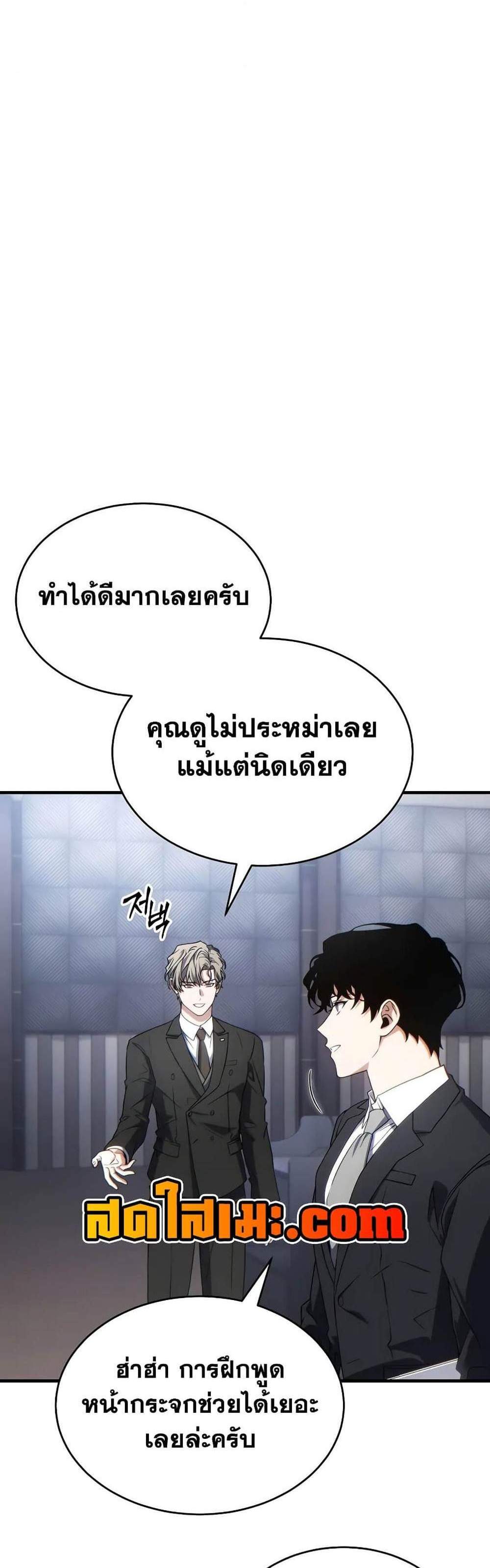 The Max-Level Player 100th Regression แปลไทย