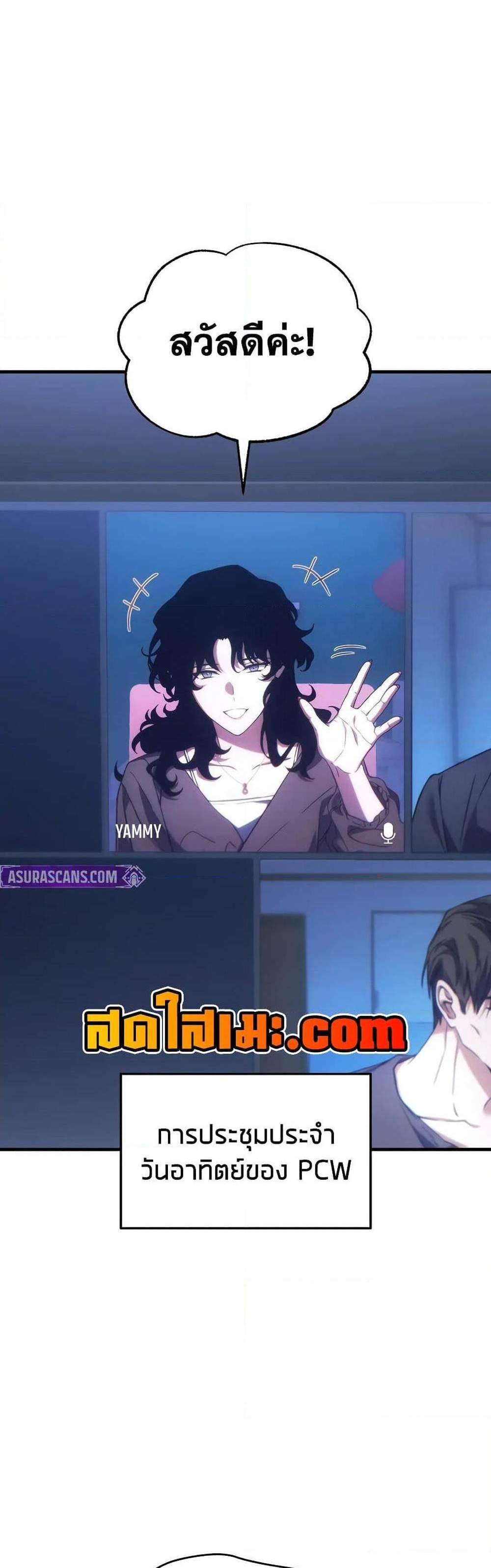 The Max-Level Player 100th Regression แปลไทย