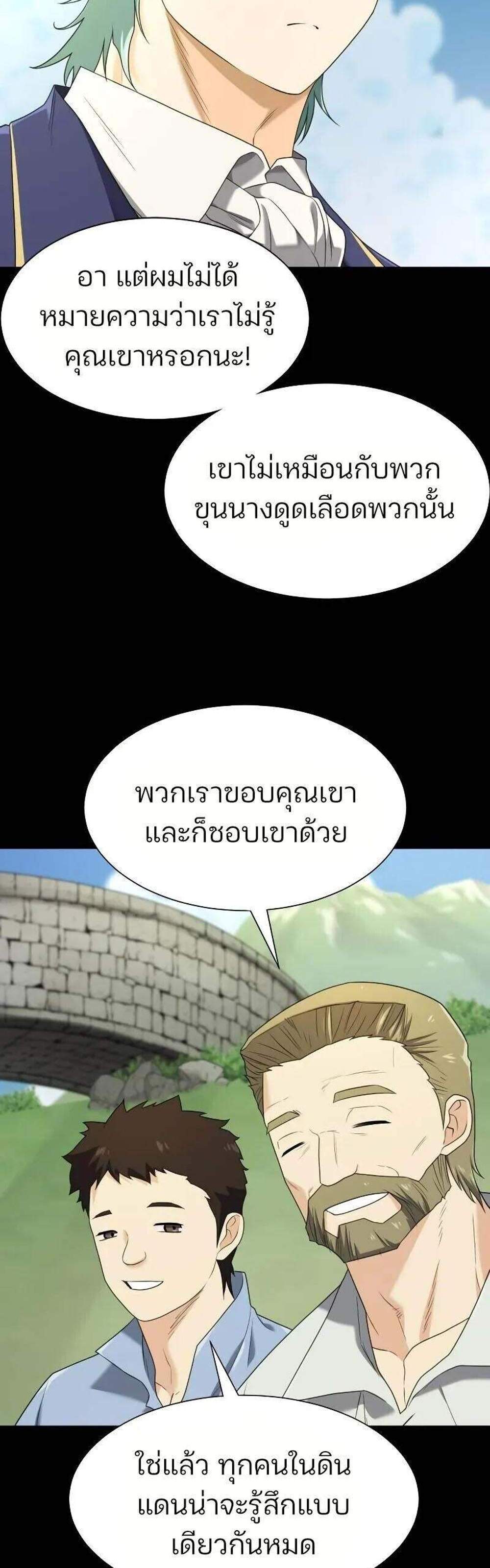 The World’s Best Engineer ยอดสถาปนิกผู้พิทักษ์อาณาจักร แปลไทย