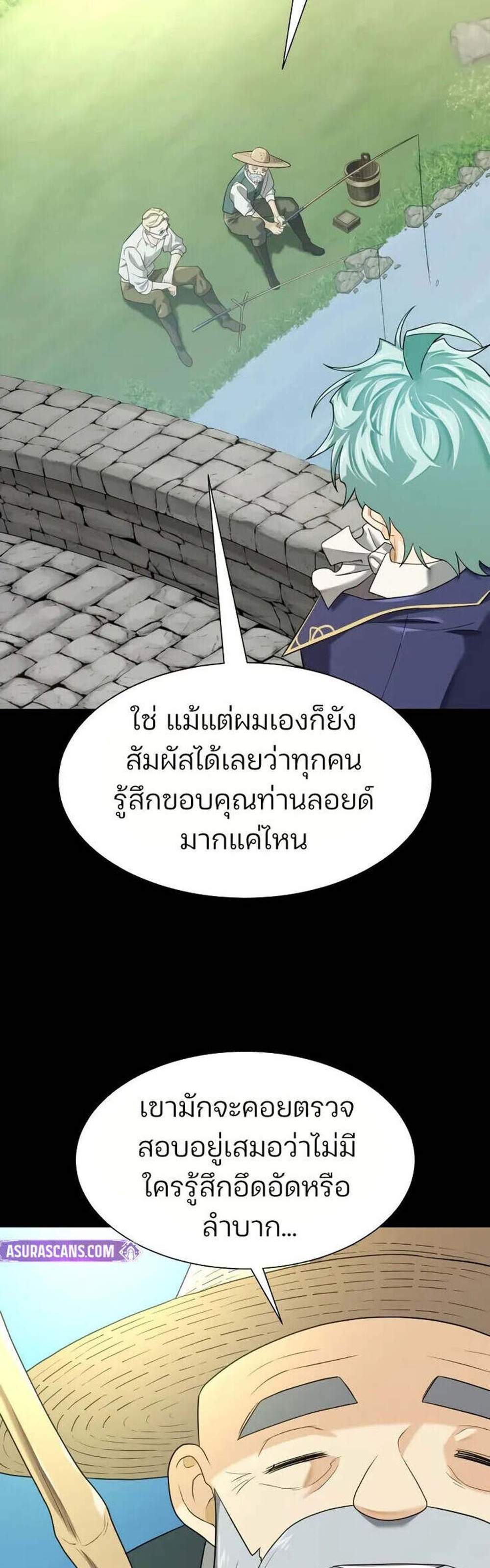 The World’s Best Engineer ยอดสถาปนิกผู้พิทักษ์อาณาจักร แปลไทย
