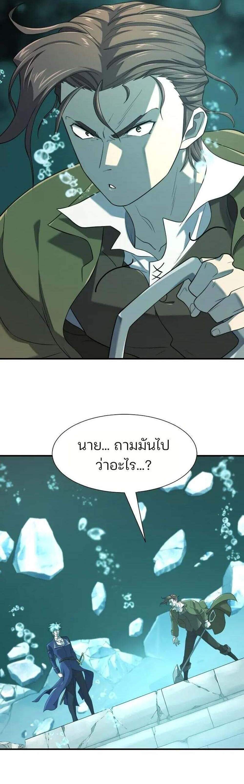 The World’s Best Engineer ยอดสถาปนิกผู้พิทักษ์อาณาจักร แปลไทย