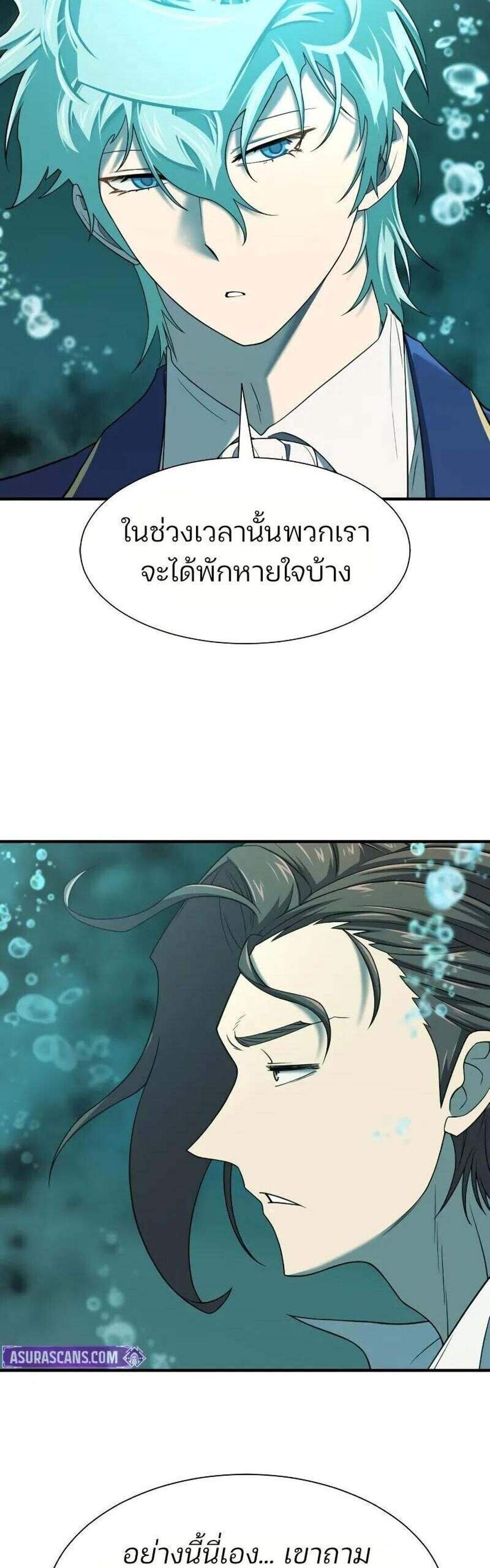 The World’s Best Engineer ยอดสถาปนิกผู้พิทักษ์อาณาจักร แปลไทย