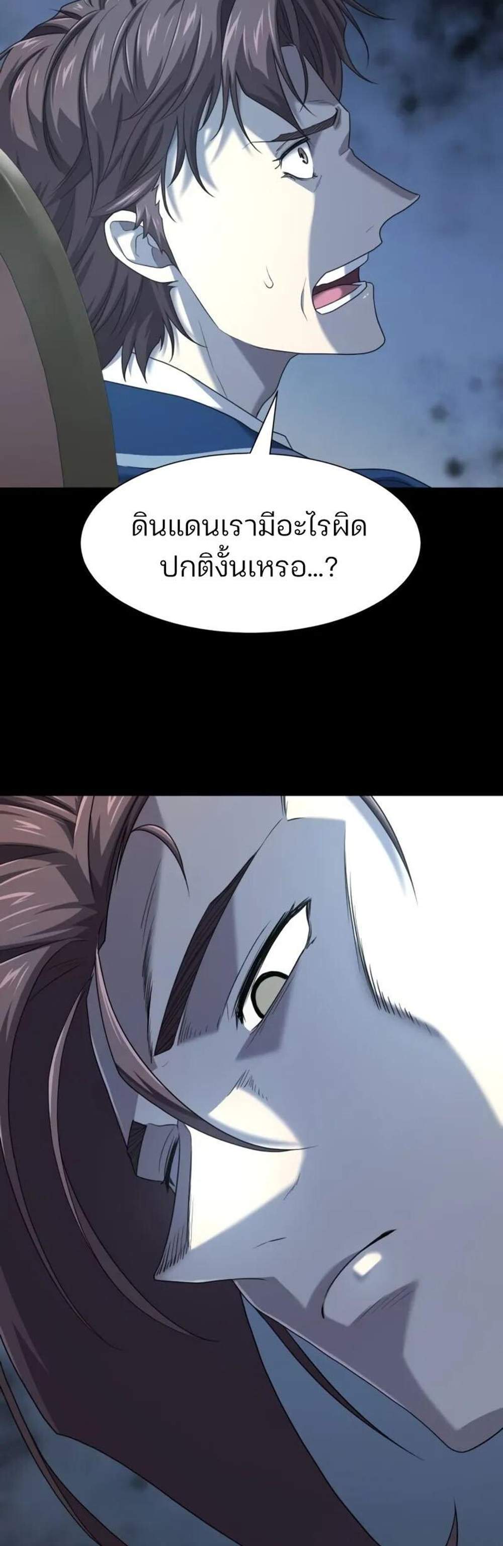 The World’s Best Engineer ยอดสถาปนิกผู้พิทักษ์อาณาจักร แปลไทย