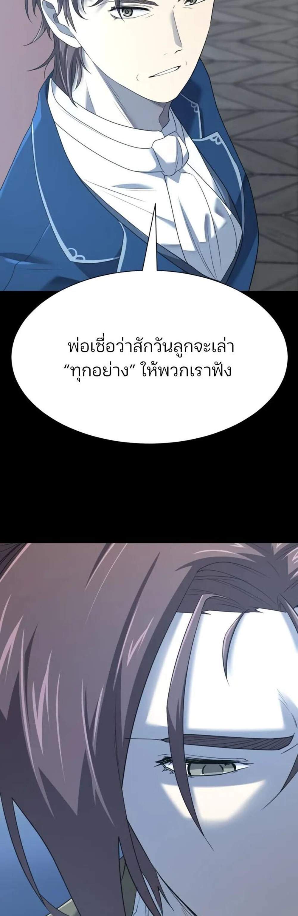 The World’s Best Engineer ยอดสถาปนิกผู้พิทักษ์อาณาจักร แปลไทย