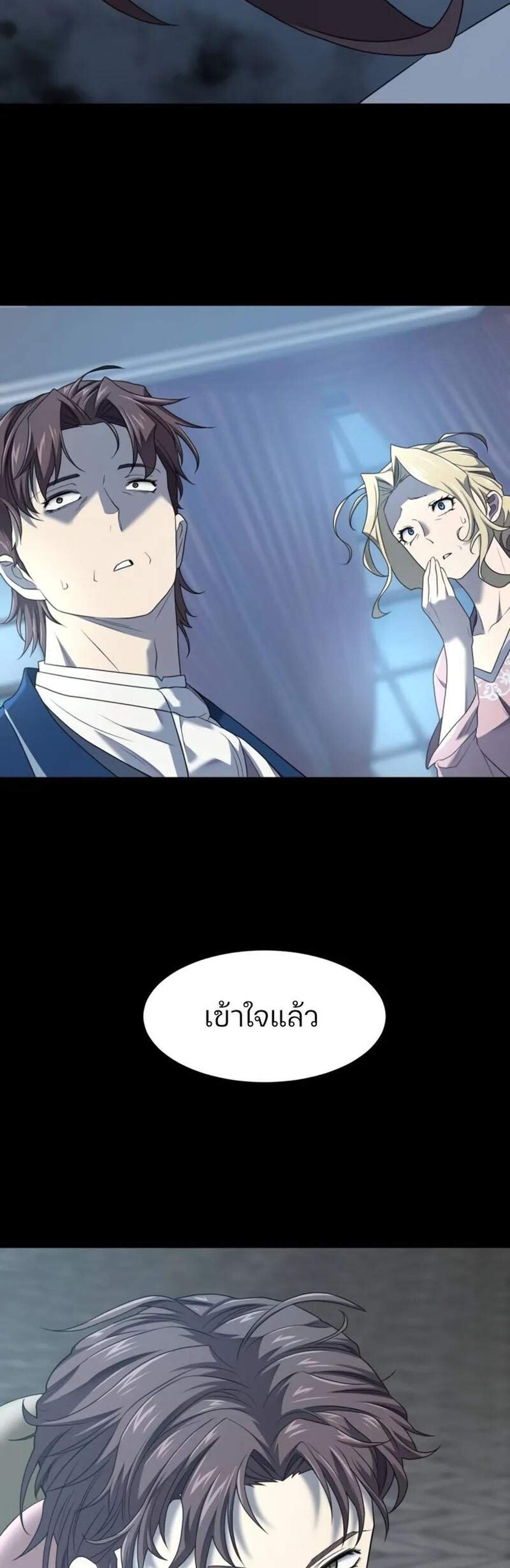 The World’s Best Engineer ยอดสถาปนิกผู้พิทักษ์อาณาจักร แปลไทย