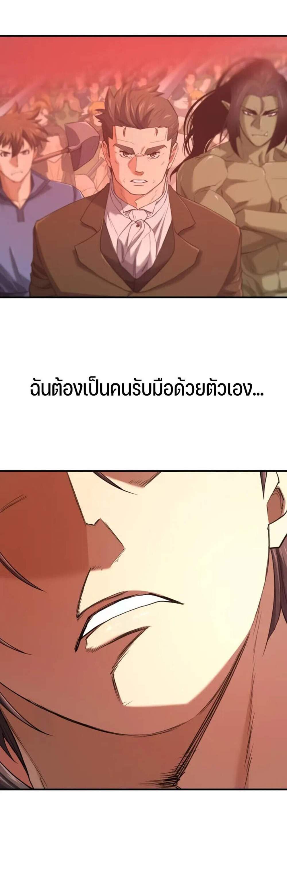 The World’s Best Engineer ยอดสถาปนิกผู้พิทักษ์อาณาจักร แปลไทย