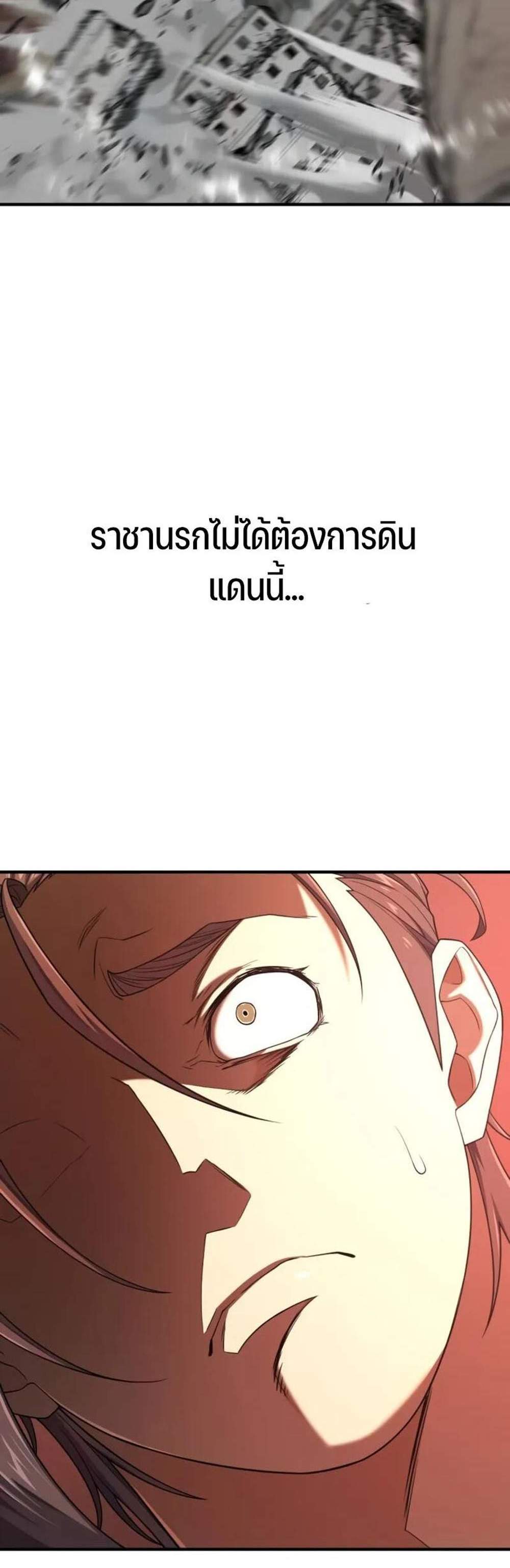 The World’s Best Engineer ยอดสถาปนิกผู้พิทักษ์อาณาจักร แปลไทย