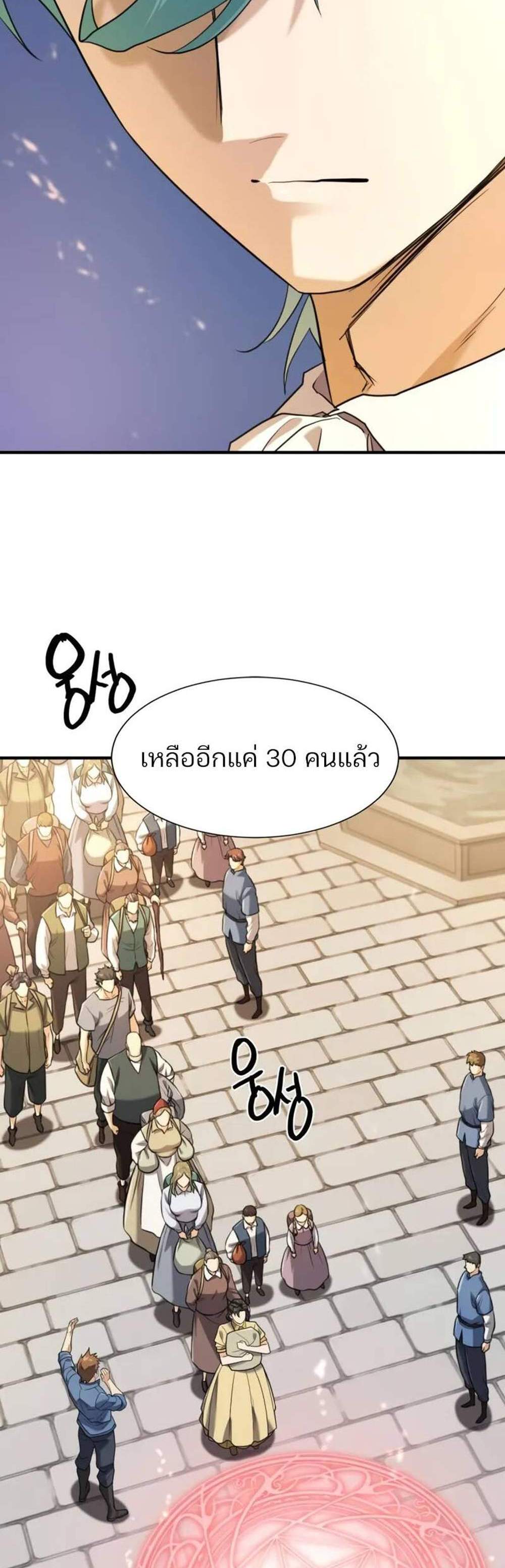 The World’s Best Engineer ยอดสถาปนิกผู้พิทักษ์อาณาจักร แปลไทย