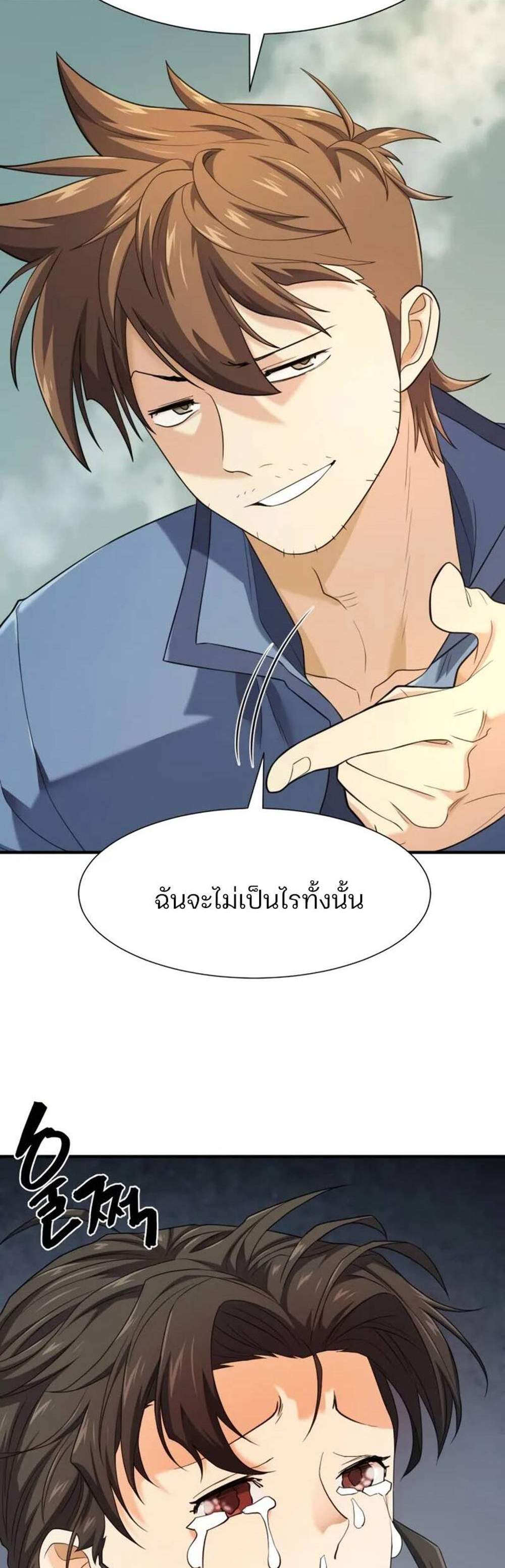 The World’s Best Engineer ยอดสถาปนิกผู้พิทักษ์อาณาจักร แปลไทย