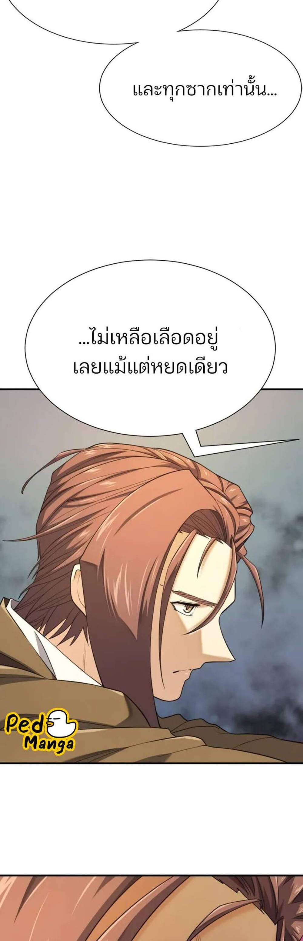 The World’s Best Engineer ยอดสถาปนิกผู้พิทักษ์อาณาจักร แปลไทย