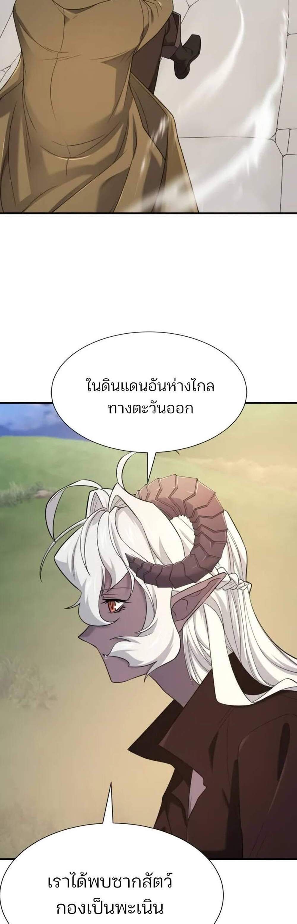 The World’s Best Engineer ยอดสถาปนิกผู้พิทักษ์อาณาจักร แปลไทย