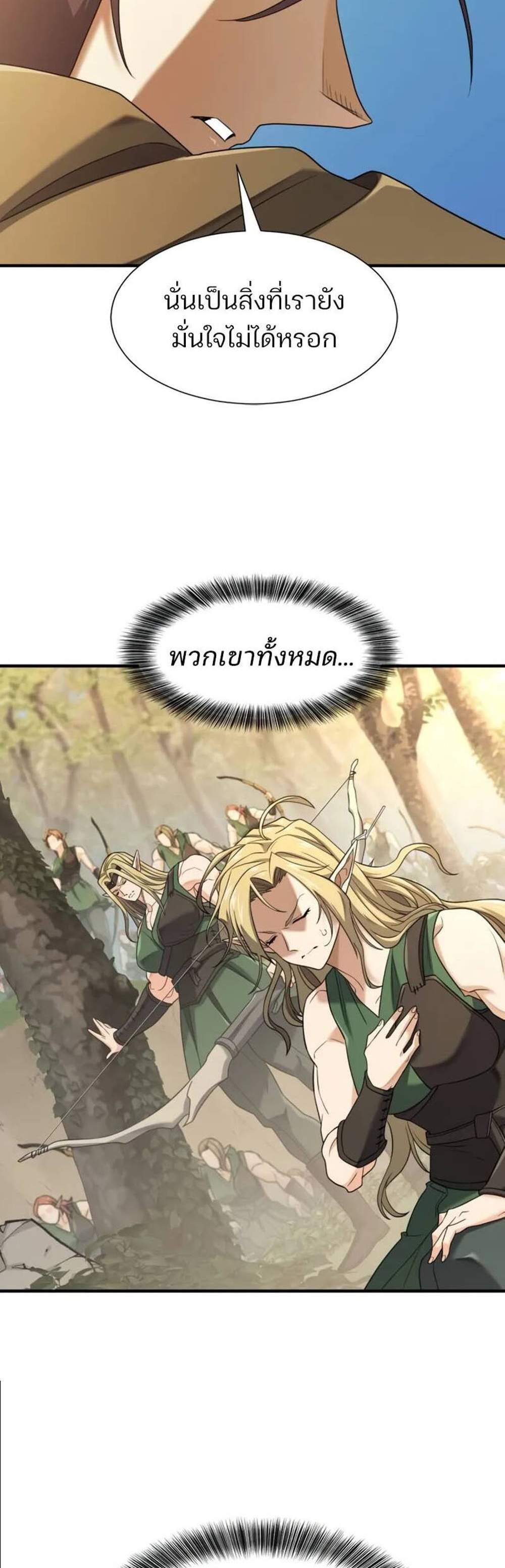 The World’s Best Engineer ยอดสถาปนิกผู้พิทักษ์อาณาจักร แปลไทย