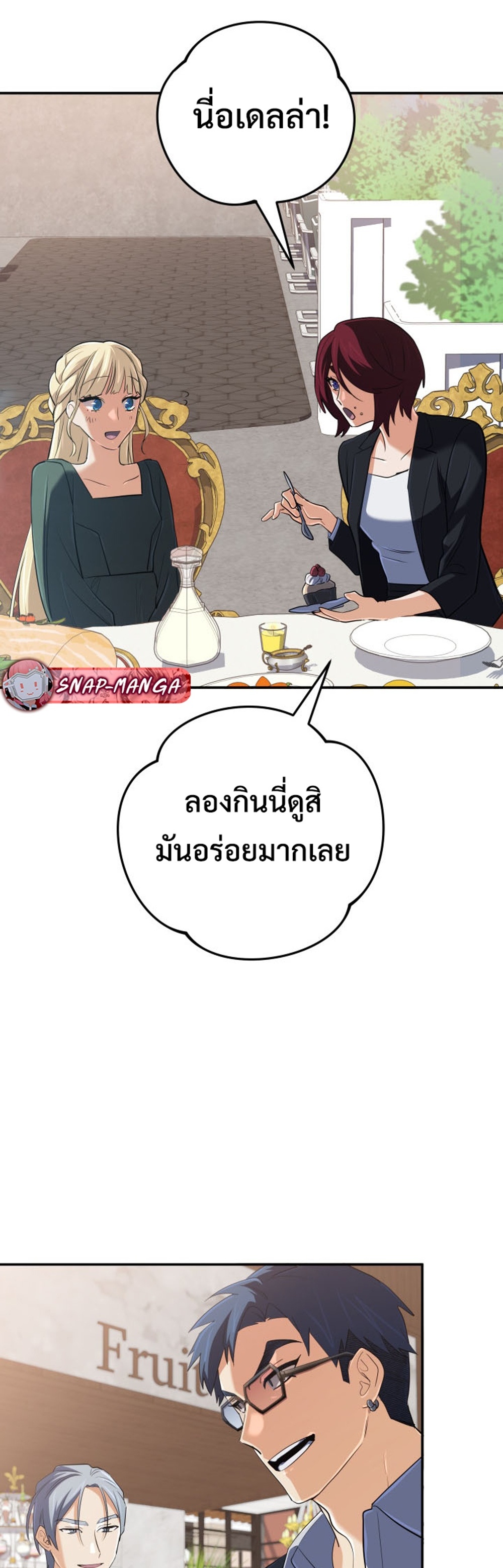 The Return of the Mythical Archmage แปลไทย