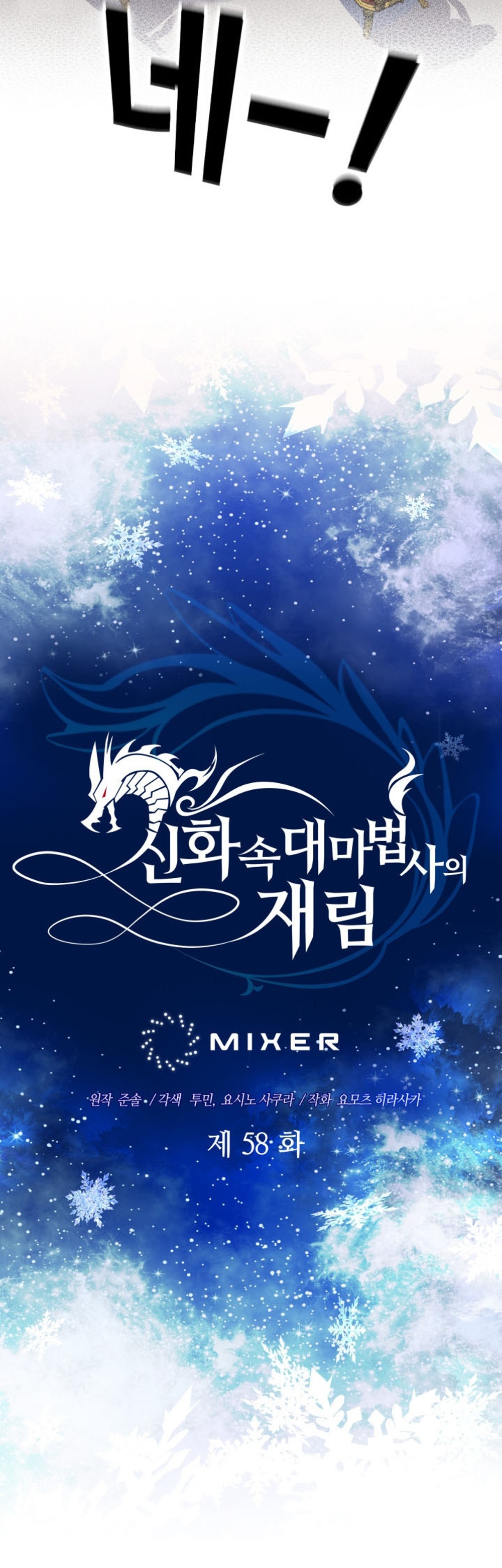 The Return of the Mythical Archmage แปลไทย