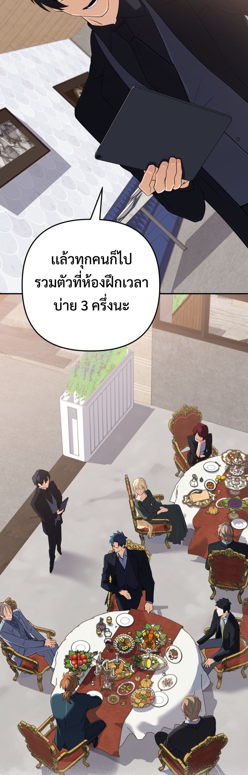 The Return of the Mythical Archmage แปลไทย