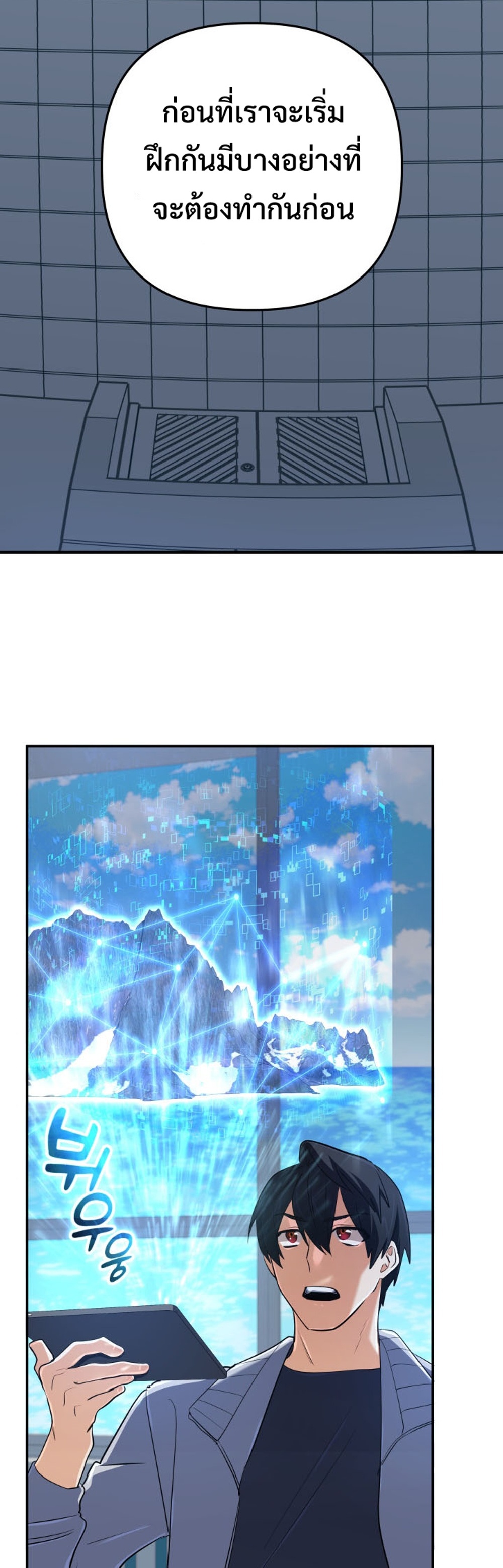 The Return of the Mythical Archmage แปลไทย