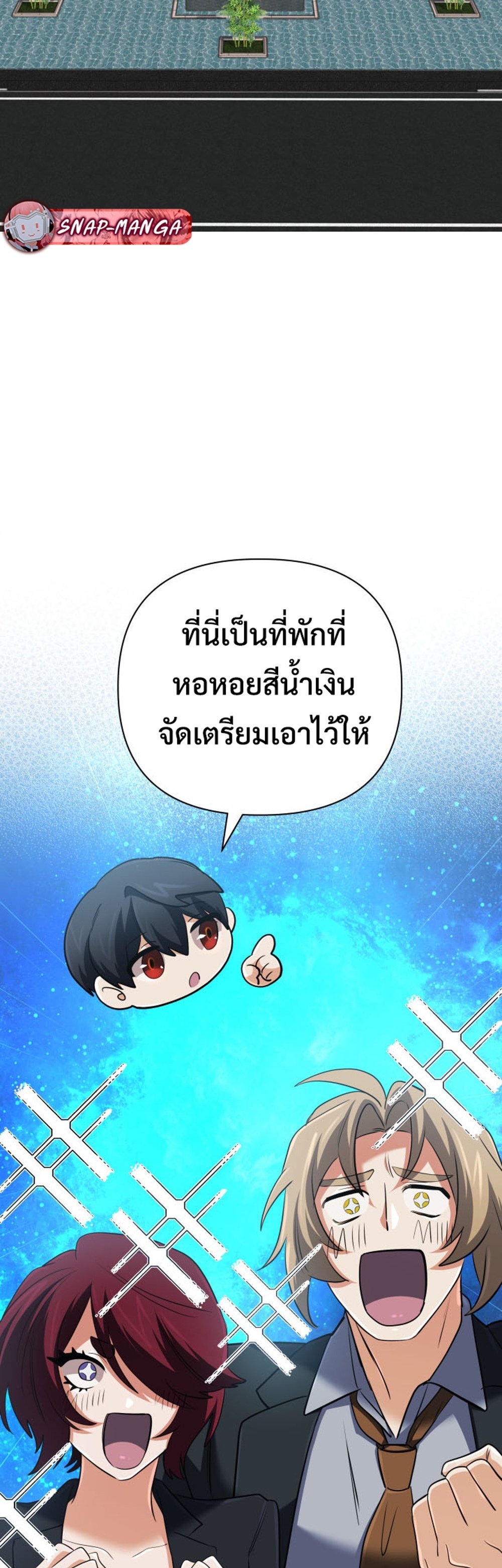 The Return of the Mythical Archmage แปลไทย