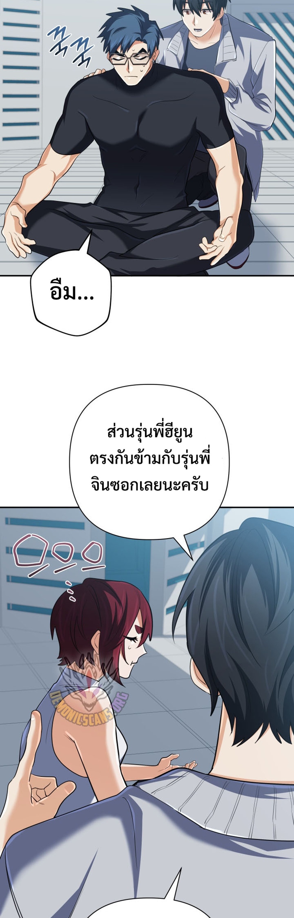 The Return of the Mythical Archmage แปลไทย