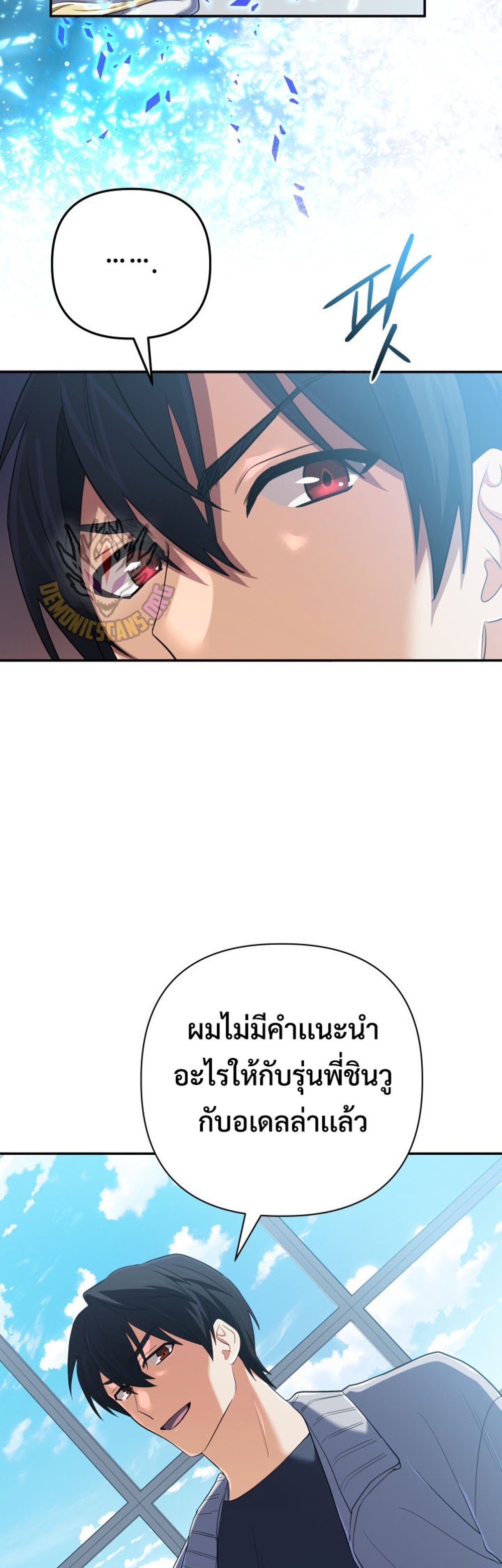 The Return of the Mythical Archmage แปลไทย